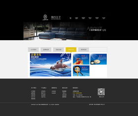 現代家具網站的網頁與網站設計要素