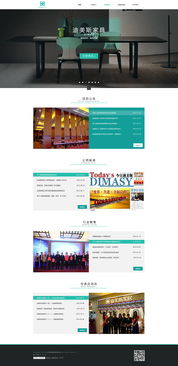 迪美斯家具 以卓越網頁設計，構筑線上家居美學新體驗