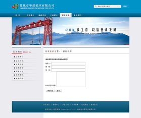 機床網站設計 構建專業、高效、可信的數字門戶
