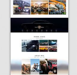 中億名車官網(wǎng)網(wǎng)站設(shè)計(jì)與網(wǎng)頁設(shè)計(jì) 奢華體驗(yàn)的數(shù)字名片