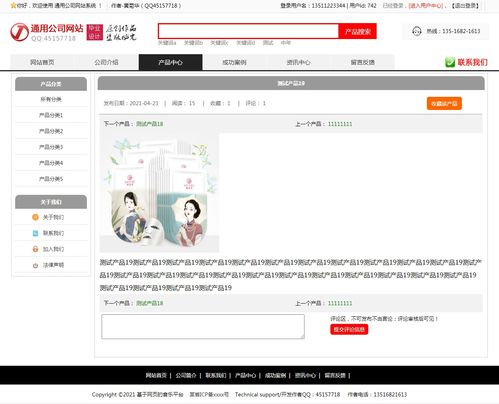 PHP企業(yè)網(wǎng)站設(shè)計(jì)與實(shí)現(xiàn) 畢業(yè)設(shè)計(jì)選題、功能規(guī)劃與源碼參考