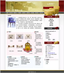 貴族網(wǎng)家具廠文靜版 深圳網(wǎng)站建設(shè)一站式解決方案