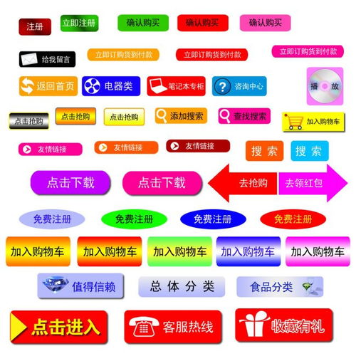 網(wǎng)頁產(chǎn)品分類導(dǎo)航按鈕圖標(biāo)設(shè)計(jì) 提升網(wǎng)站用戶體驗(yàn)的關(guān)鍵細(xì)節(jié)